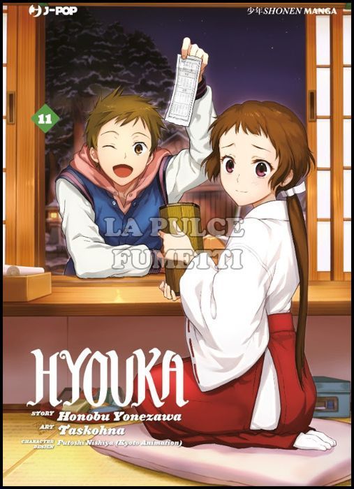 HYOUKA #    11